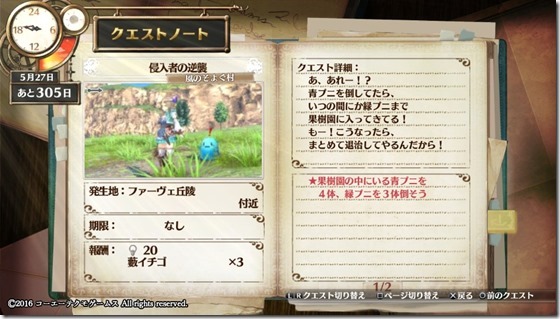 フィリスクエスト2-10 - コピー フィリスクエスト2-10 - コピー